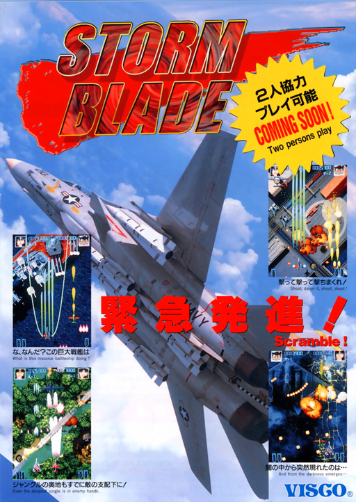 Storm Blade (Japan) Arcade Game Cover